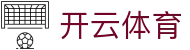 开云体育官网-线上体育投注首选-大额提款无忧认证平台-全网最高爆率真人网站开云（中国）官方网址